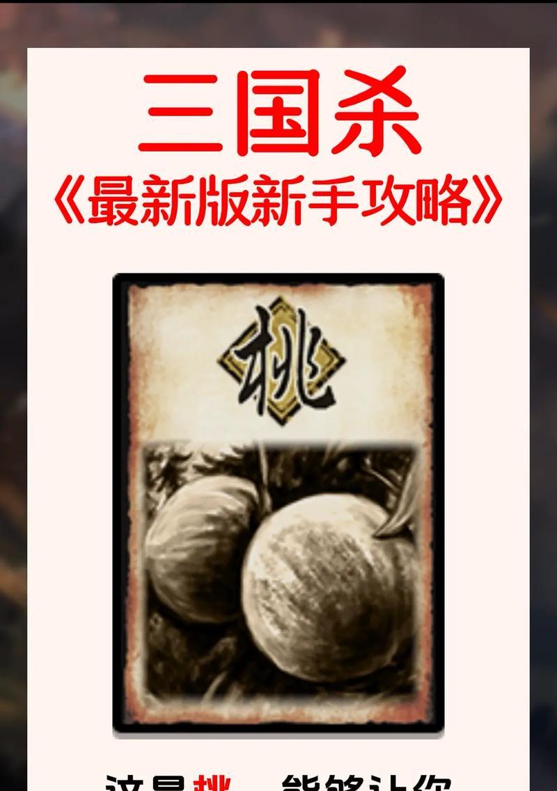三国杀军争篇卡牌作用？如何有效利用？