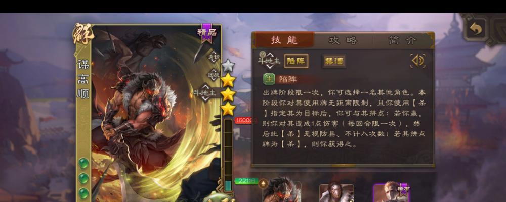 三国杀高顺的玩法是什么？高顺技能如何运用？