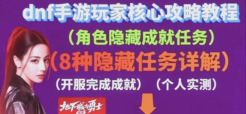 DNF中如何放弃主线任务？