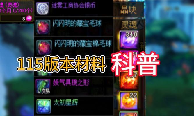 地下城游戏中如何处理多余的垃圾材料？卖垃圾材料有哪些途径？