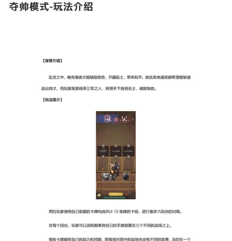 三国杀中抓鬼模式的玩法是什么？如何在抓鬼模式中取得胜利？