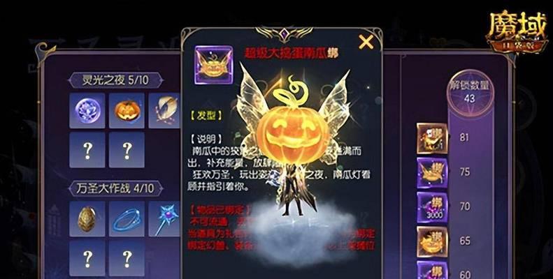 魔域等级传承的具体步骤是什么？