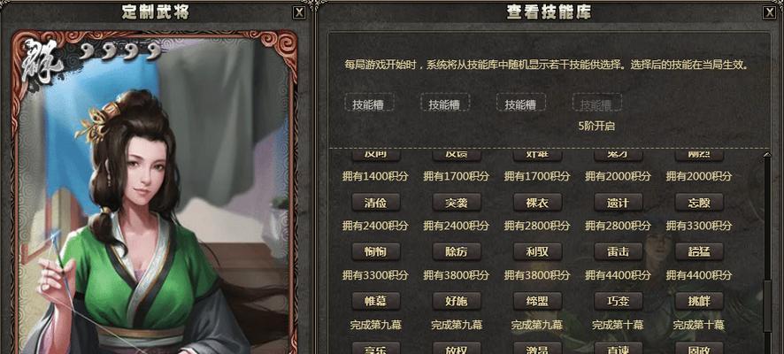 三国杀芳踪的技能如何发动？技能效果是什么？