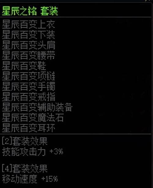 地下城自选史诗属性选择技巧是什么？
