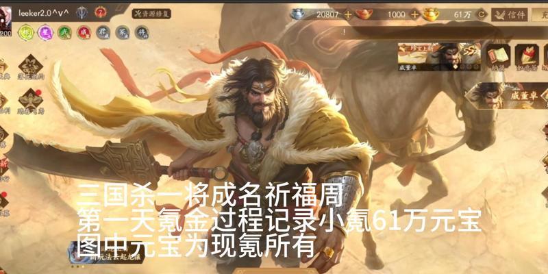 三国杀新手祈福什么时候结束？