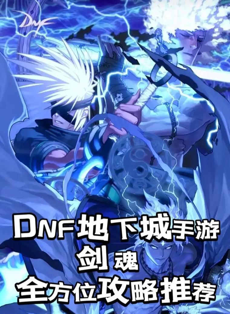 邪龙魔剑对剑魂强度的影响如何？